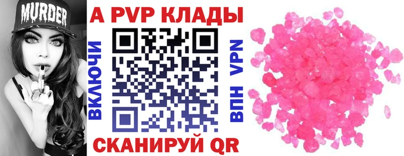 гидра   Никольское  A PVP Соль  купить наркотики сайты 