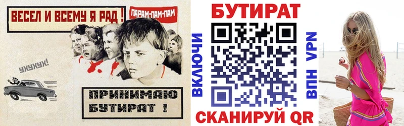 хочу Никольское БУТИРАТ жидкий экстази