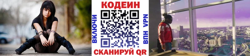 мориарти формула  Никольское  Кодеин напиток Lean (лин) 