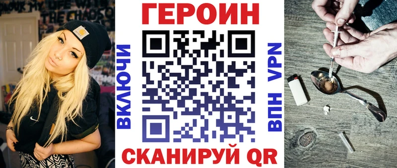 ГЕРОИН Heroin  Никольское 