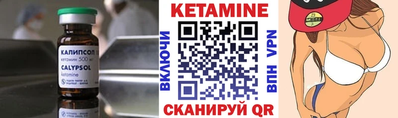 КЕТАМИН ketamine  Никольское 