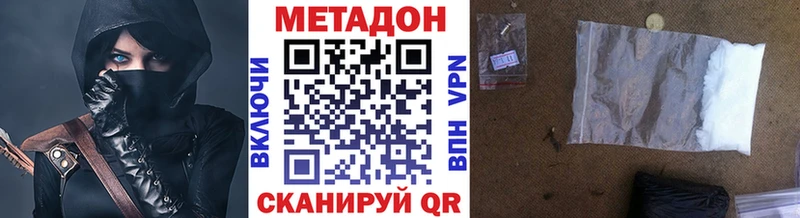 ссылка на мегу маркетплейс  Никольское  МЕТАДОН VHQ 